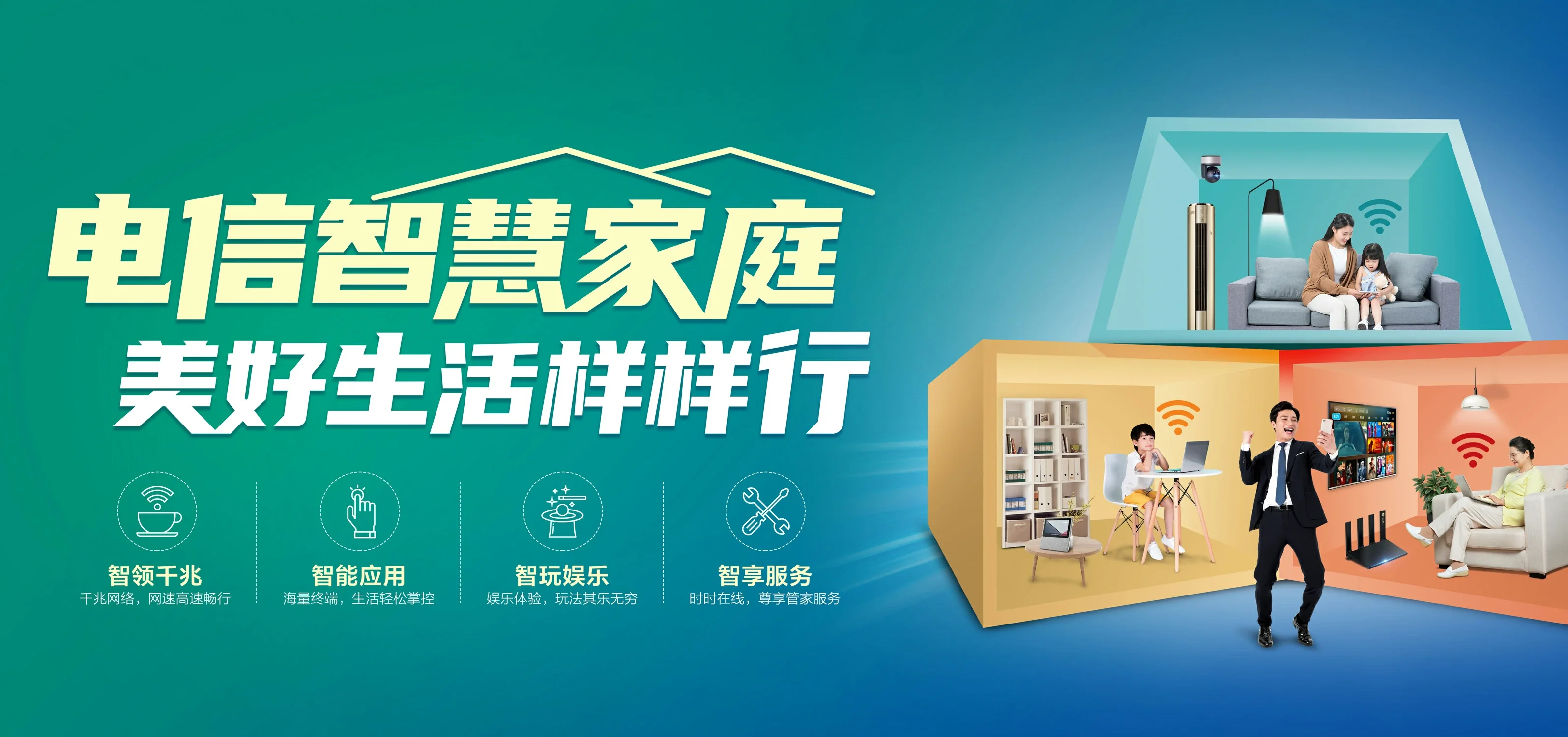 中国电信 海南电信宽带 宽带套餐